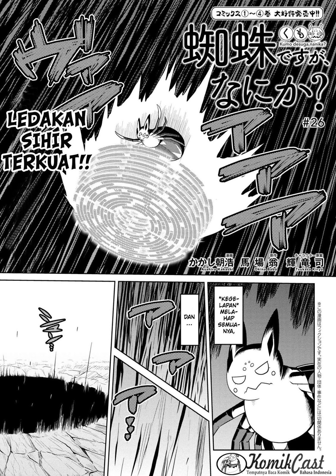 Kumo desu ga, Nani Ka?